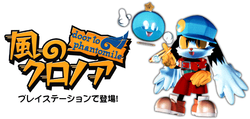 Kaze no Klonoa: Door to Phantomile