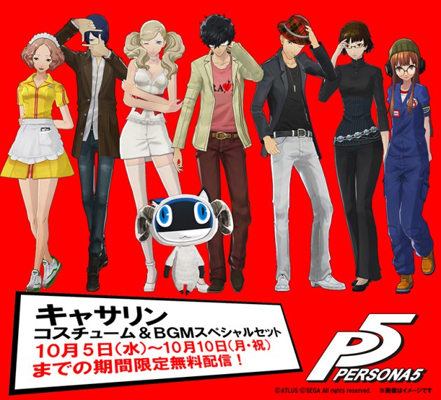 Catherine outfits announced as additional content for Persona 5