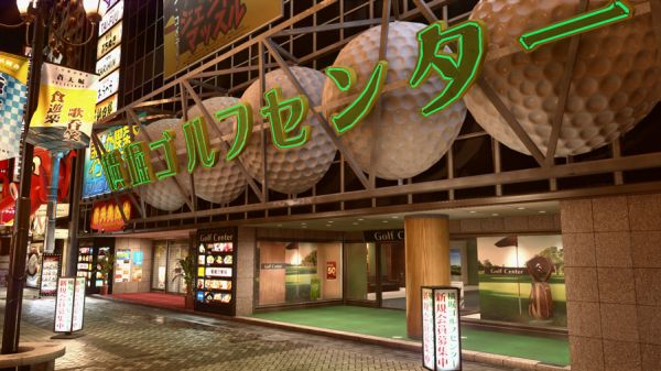 Entrance to Yokobori Golf Center in Yakuza Kiwami 2