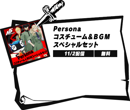 Persona costume and music set for Persona 5.