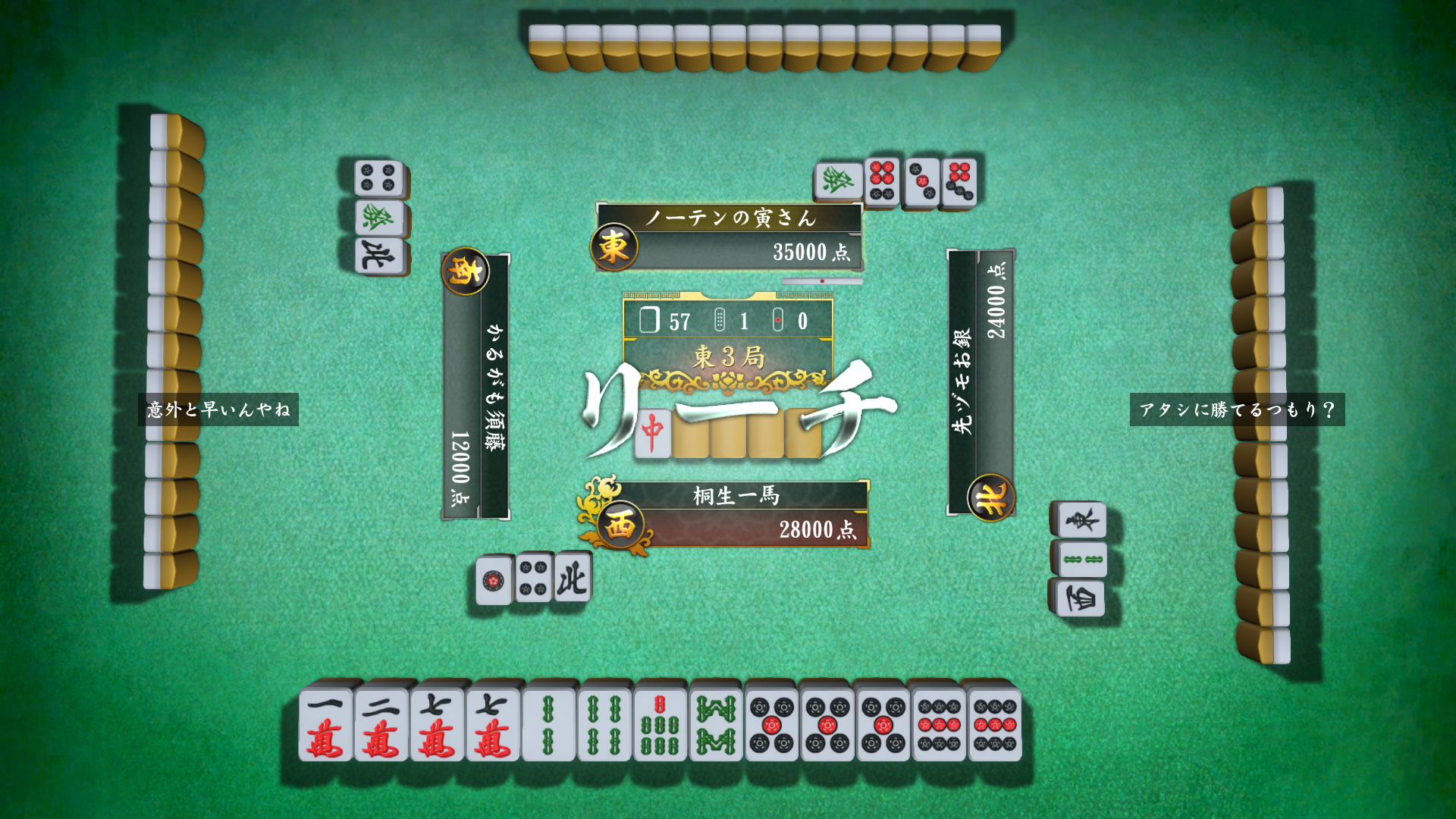 Mahjong match in Yakuza Kiwami 2.