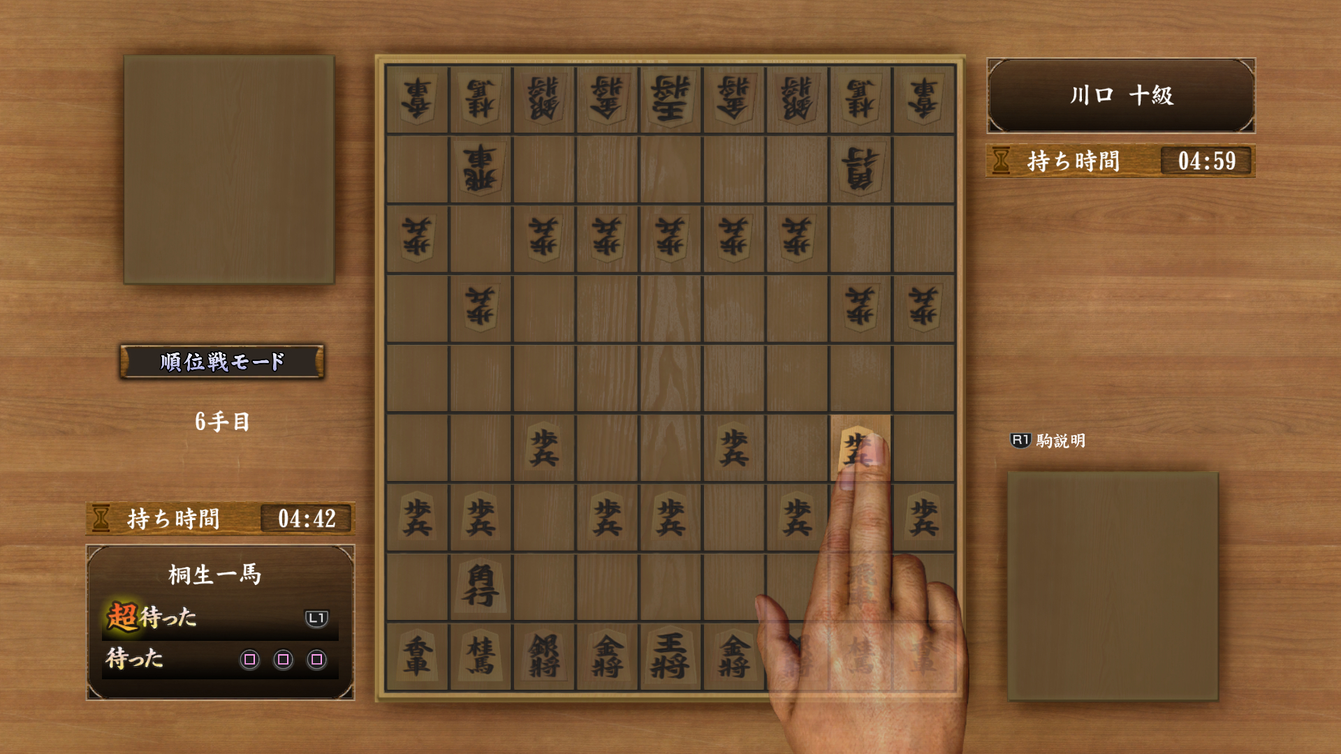 Shogi match in Yakuza Kiwami 2.