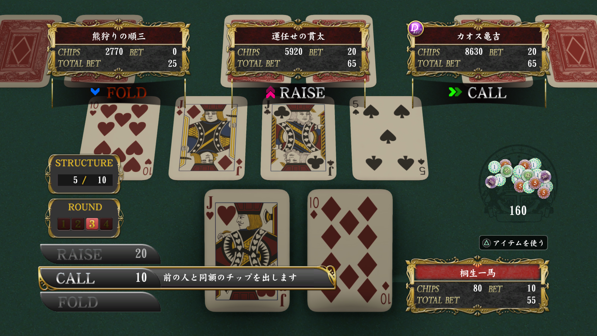 Casino table in Yakuza Kiwami 2.