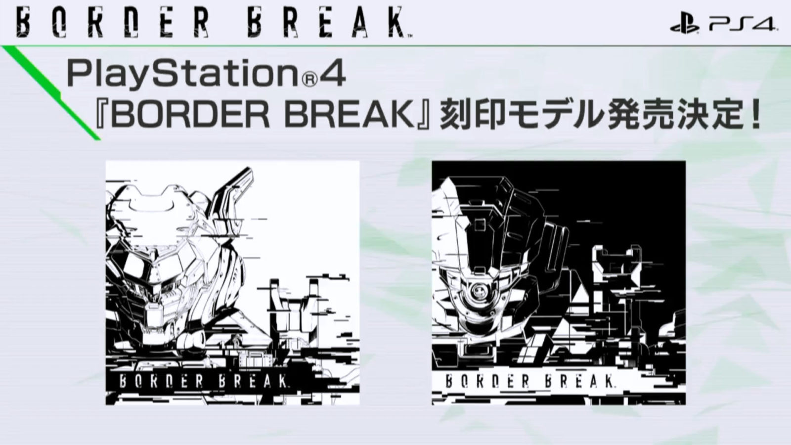 Image 7 related to the article Border Break for PS4 Will Launch on August 2 in Japan