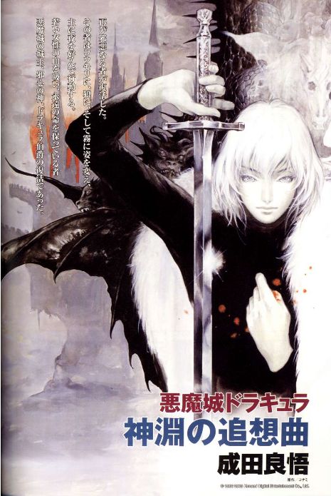 Image 2 from the 2037 - Akumajo Dracula: Kabuchi no Tsuisoukyoku (Book) section in Castlevania — Main Saga Chronology! Do You Know All the Games?
