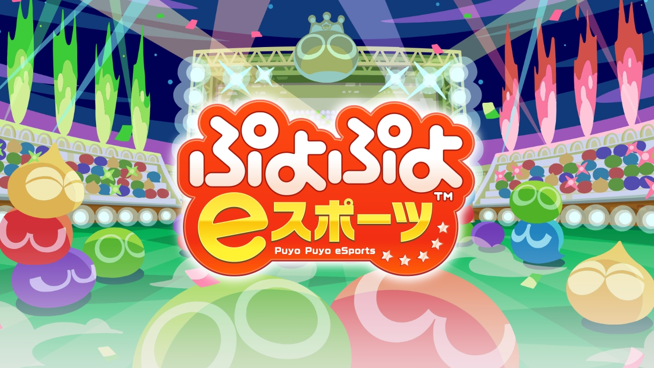 Puyo Puyo eSports Announced for PS4 and Switch