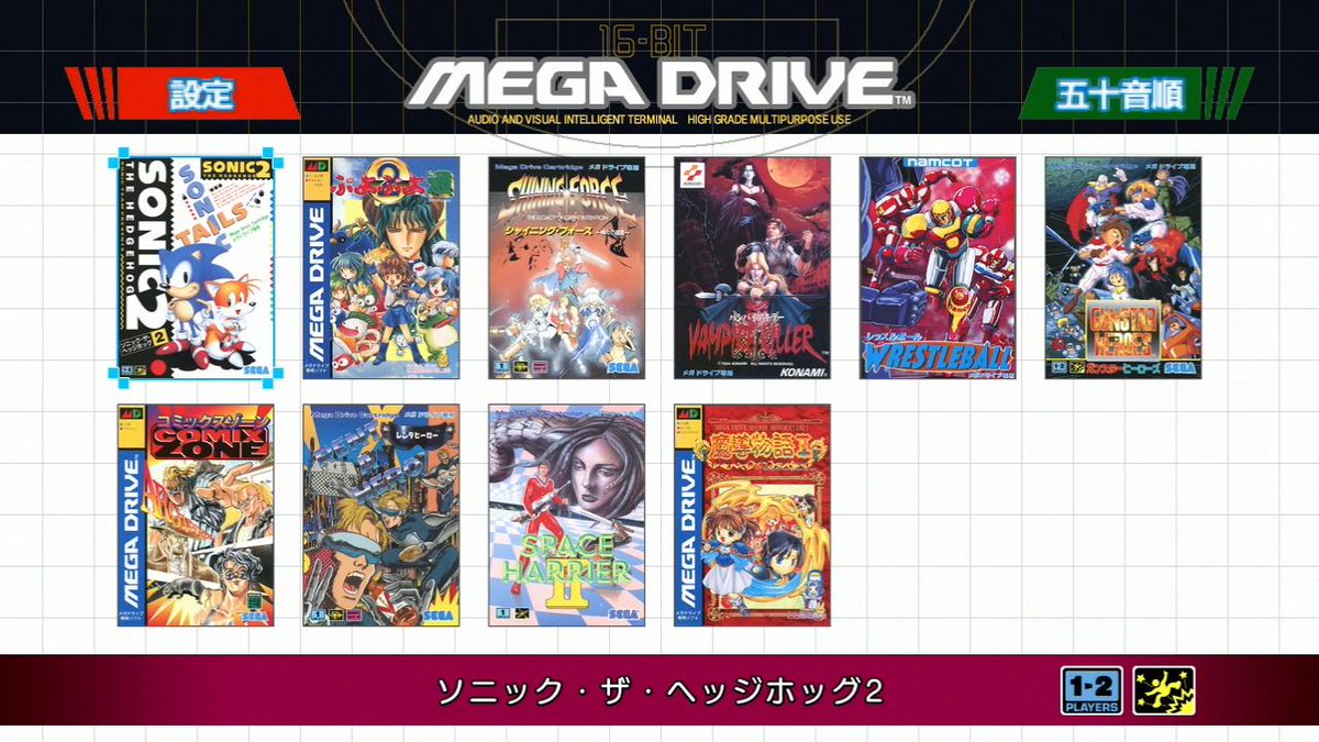 Image 2 related to the article Mega Drive Mini Will Be Released in September