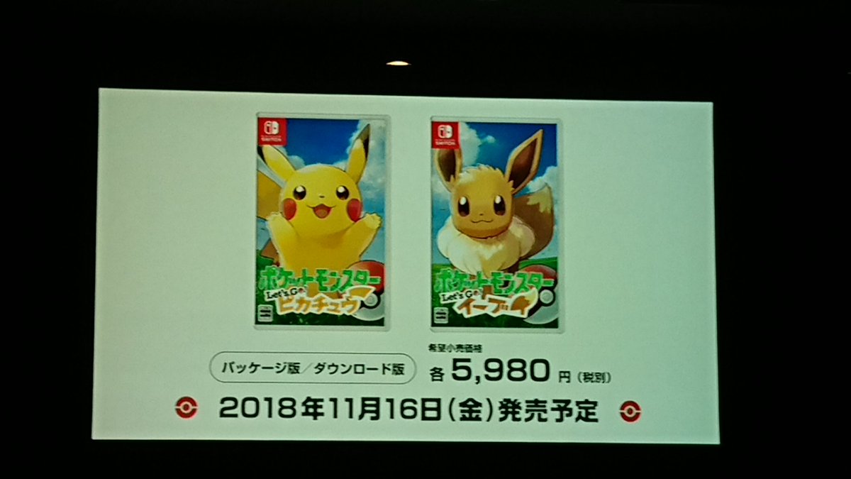 Pokémon Direct and Pokémon Press Conference Announced for the Coming Days