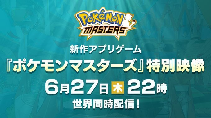 Pokémasters2