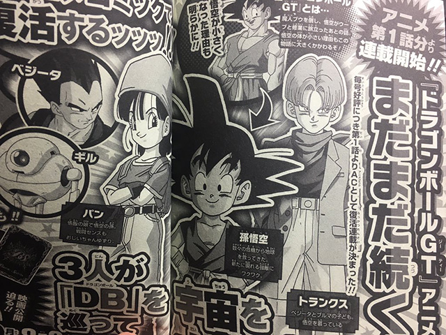 Image from the Dragon Ball GT Returns in Manga Form section of Return of Dragon Ball GT and New Super Film Are Coming